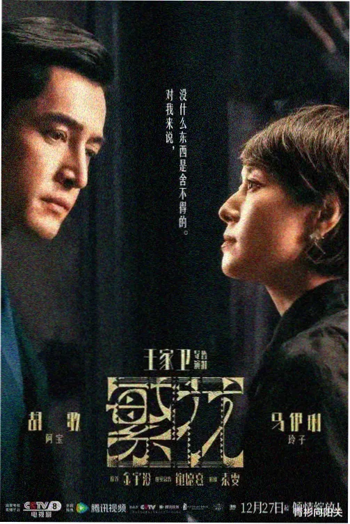 手机电影网 三体
